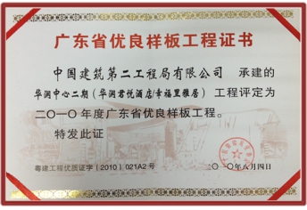 華潤幸福里雅居